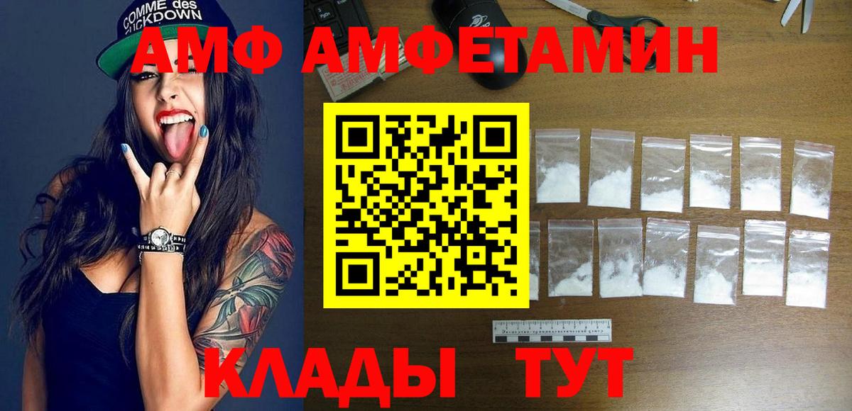 Amphetamine 97% Аргун
