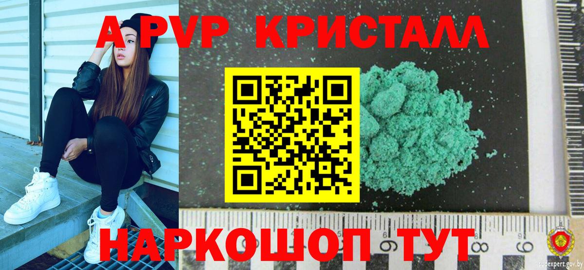Альфа ПВП СК КРИС  Альфа ПВП Соль  Аргун  Alpha PVP Соль 