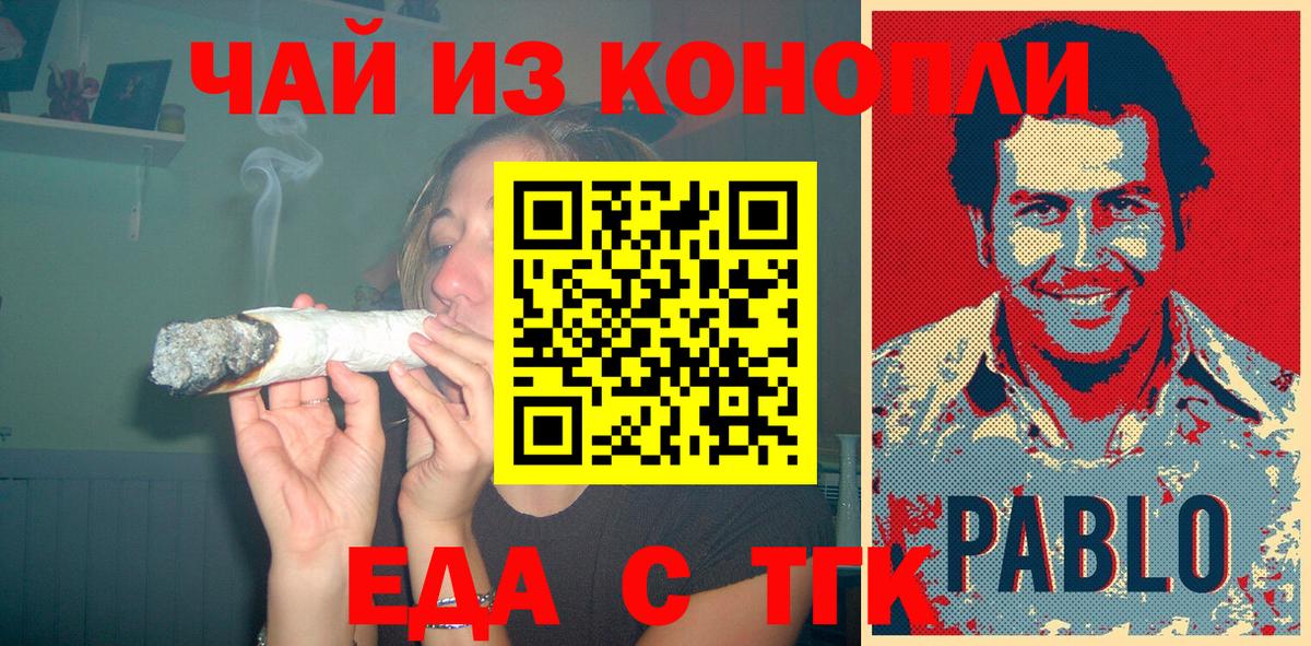 Canna-Cookies конопля Аргун