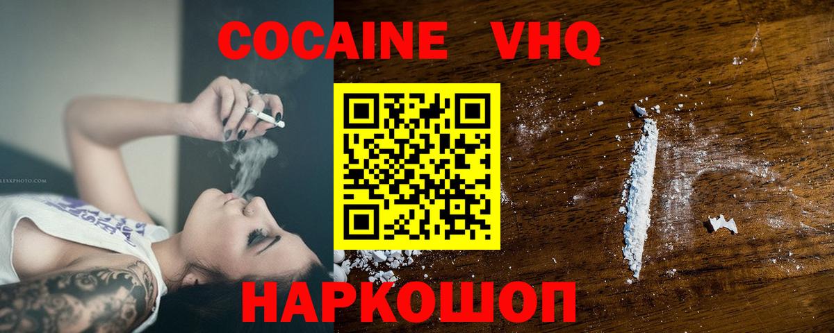 КОКАИН 97%  Вход с VPN  Аргун  COCAIN  COCAIN 99% 