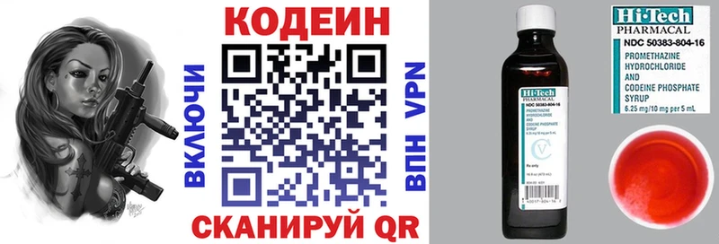 Кодеиновый сироп Lean Purple Drank Аргун