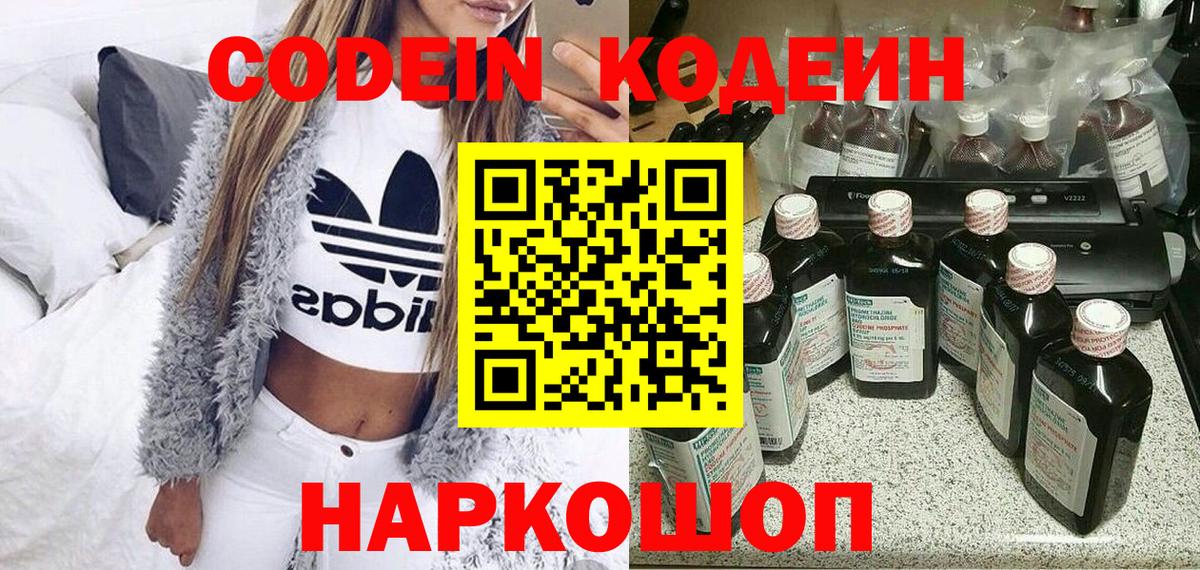 Аргун  Кодеин напиток Lean (лин)  Вход с VPN 