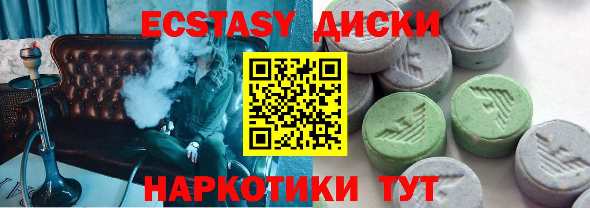 Экстази 300 mg Аргун
