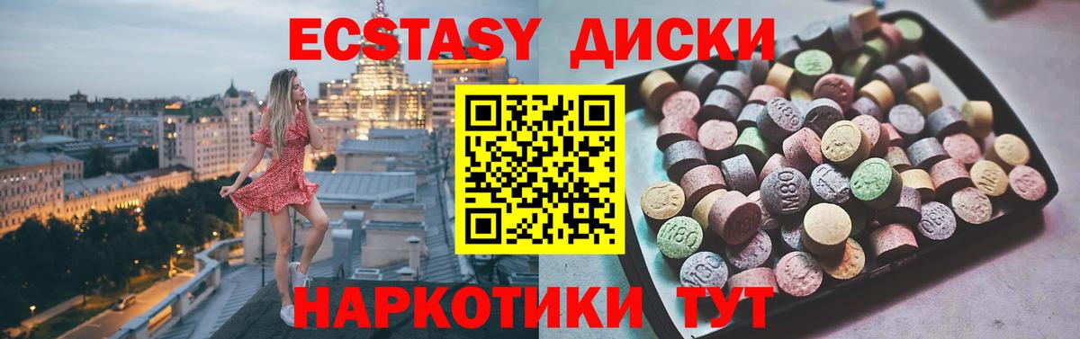 Аргун  kraken ТОР  Ecstasy 280мг  Вход с VPN  Ecstasy таблы 