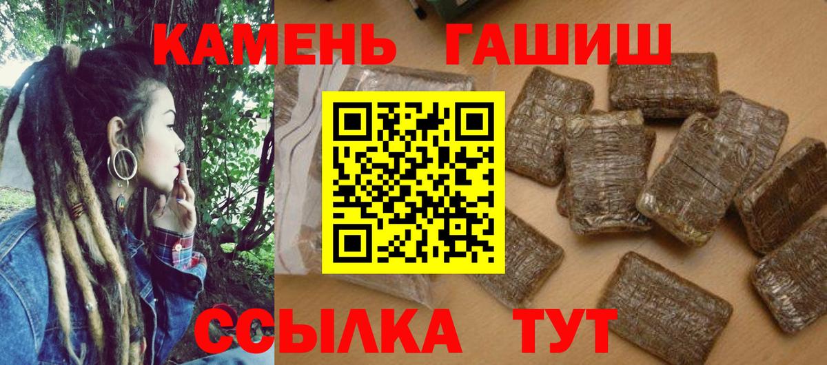 купить наркотик  ГАШИШ  Аргун  ГАШ Premium  Гашиш ice o lator 