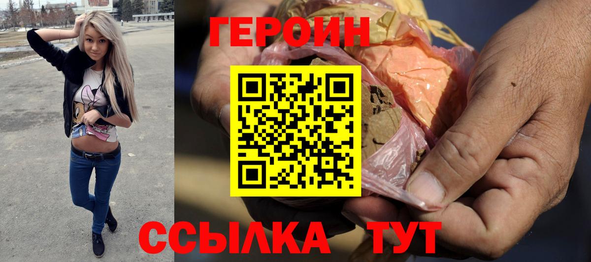 Героин Афган  ГЕРОИН  Аргун  Вход с VPN 