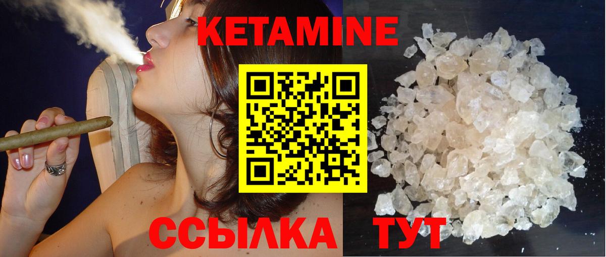 Кетамин VHQ  Вход с VPN  Аргун 