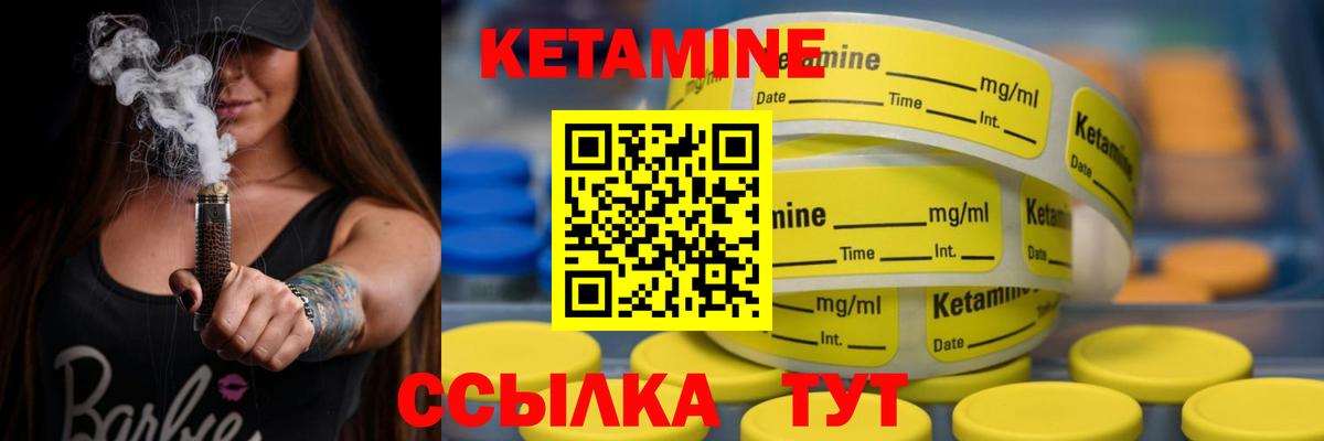 КЕТАМИН ketamine Аргун