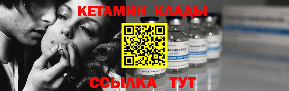 Кетамин ketamine  Аргун 