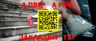 спайс Апрелевка