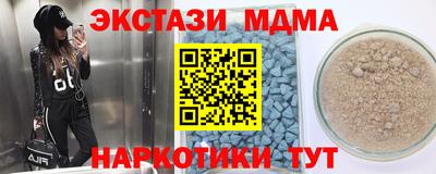 таблы Апшеронск