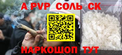 спайс Апрелевка