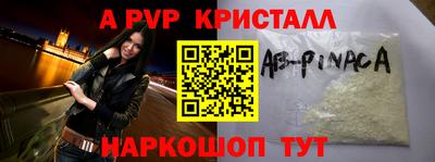 таблы Апшеронск