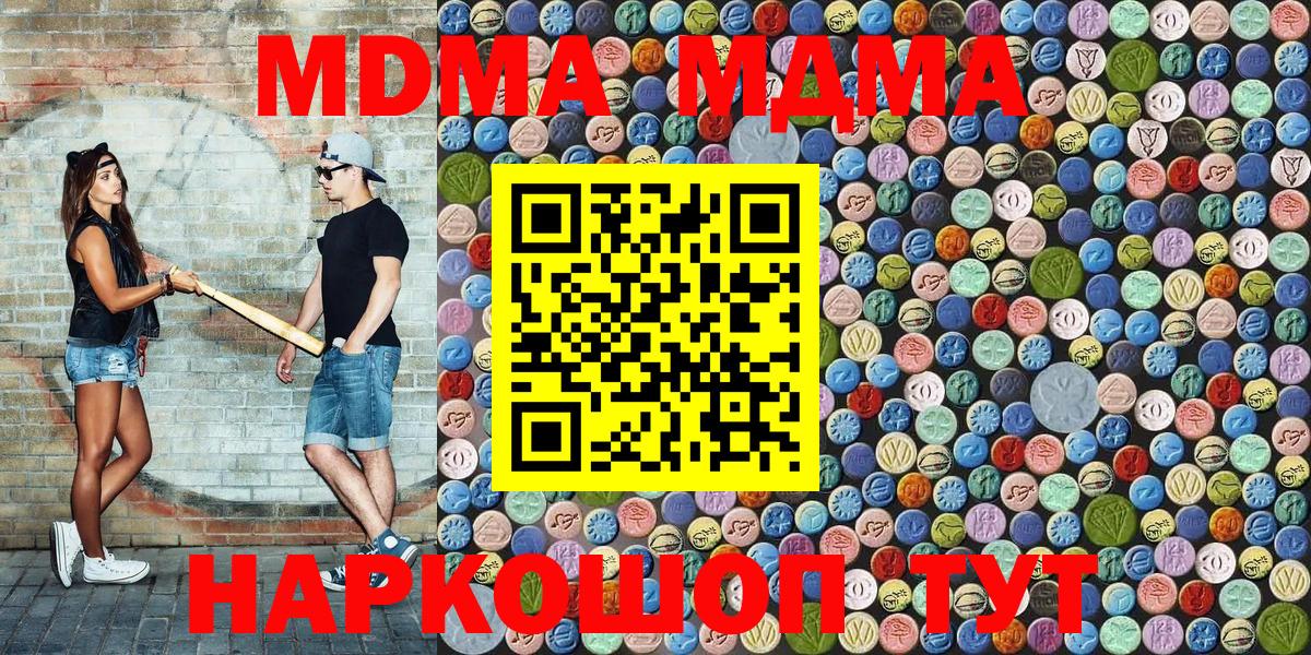 МДМА кристаллы  MDMA VHQ  Аргун  Вход с VPN 