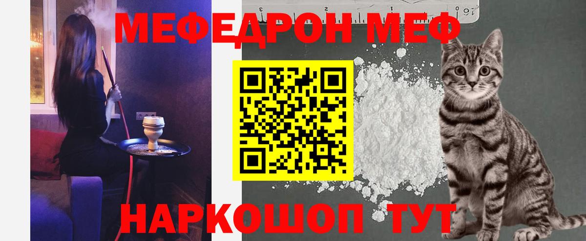 МЕФ мука Аргун