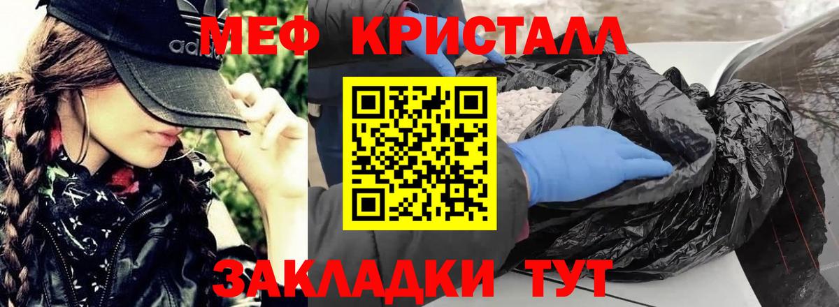 Мефедрон мяу мяу  МЕФ  Меф мяу мяу  Аргун 