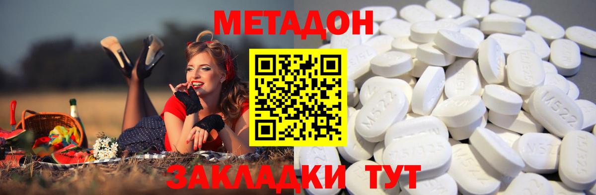 МЕТАДОН белоснежный Аргун