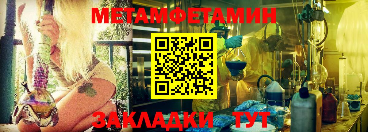 Метамфетамин Декстрометамфетамин 99.9% Аргун