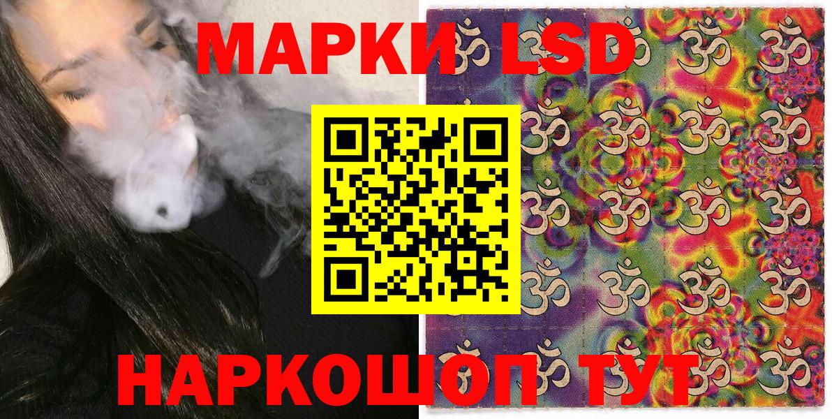 Марки 25I-NBOMe 1500мкг Аргун