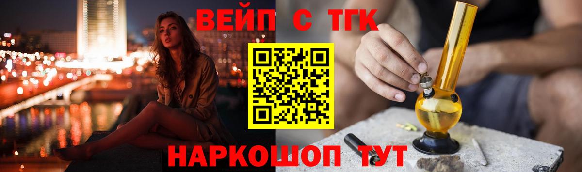 ТГК вейп  Вход с VPN  Аргун  ТГК Wax 