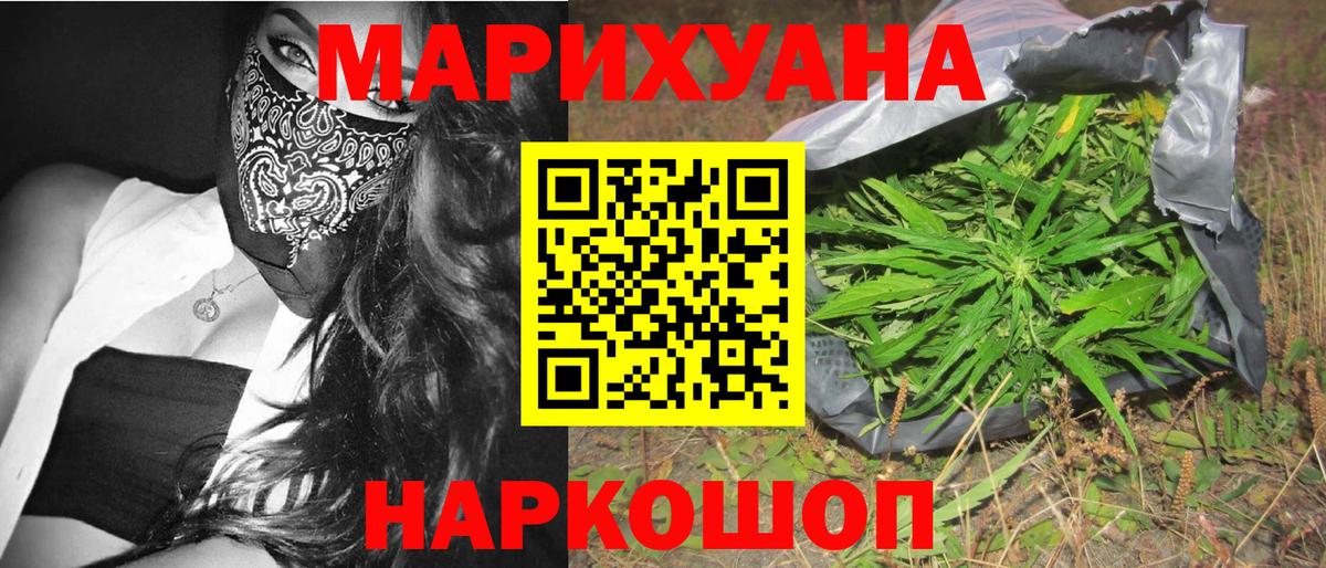 Каннабис White Widow Аргун